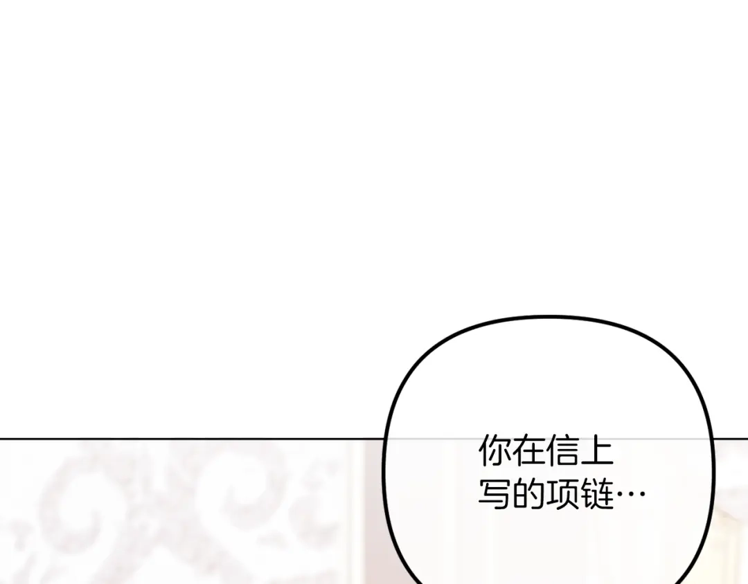 改变嫂子的BE结局 第53话 嫂子真正的亲人 第121页