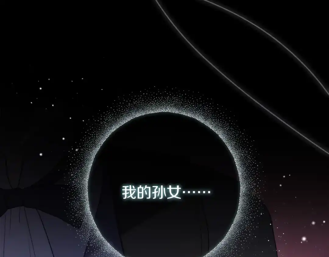 改变嫂子的BE结局 第53话 嫂子真正的亲人 第168页