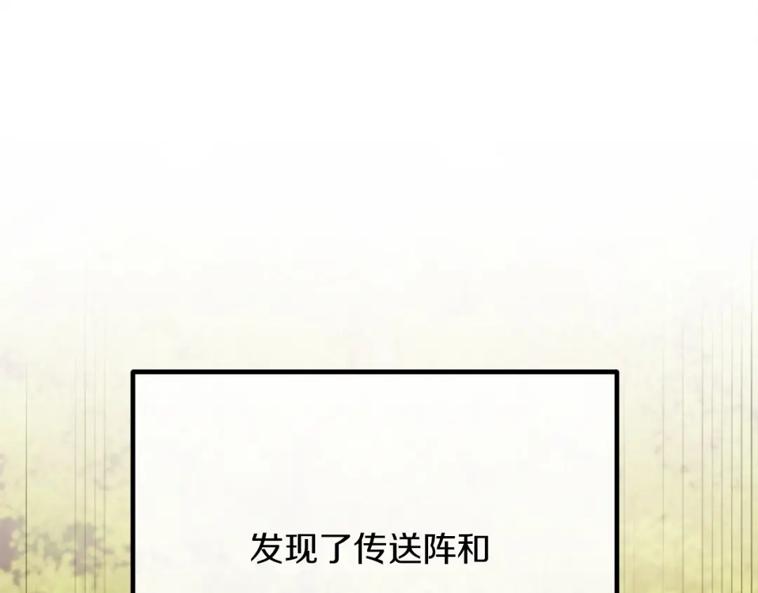 改变嫂子的BE结局 第53话 嫂子真正的亲人 第77页