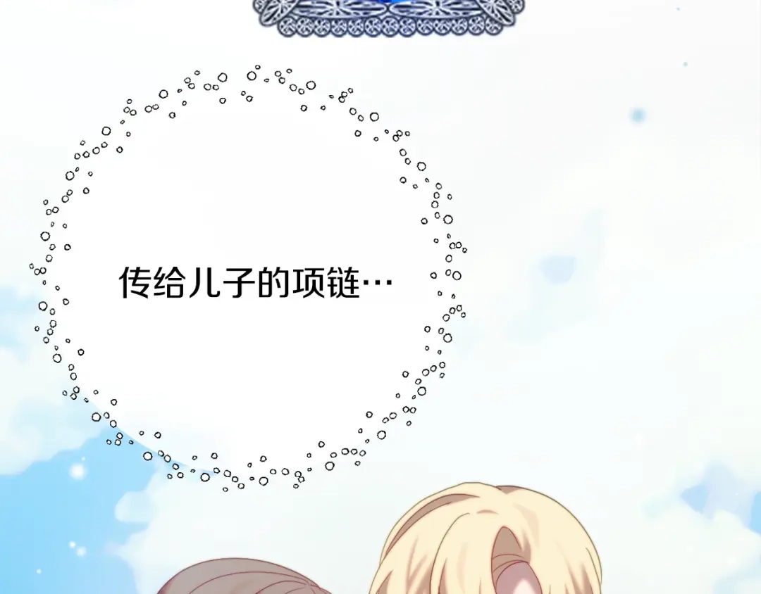改变嫂子的BE结局 第53话 嫂子真正的亲人 第164页