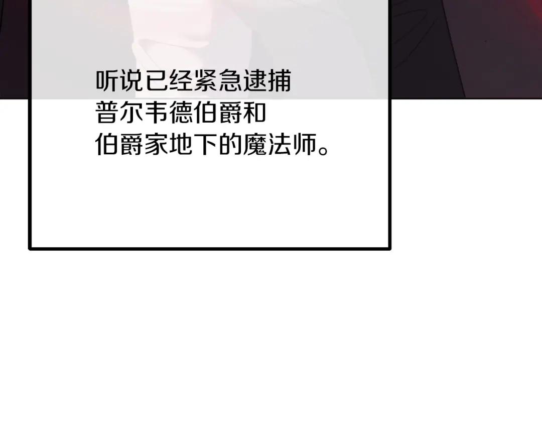 改变嫂子的BE结局 第53话 嫂子真正的亲人 第89页