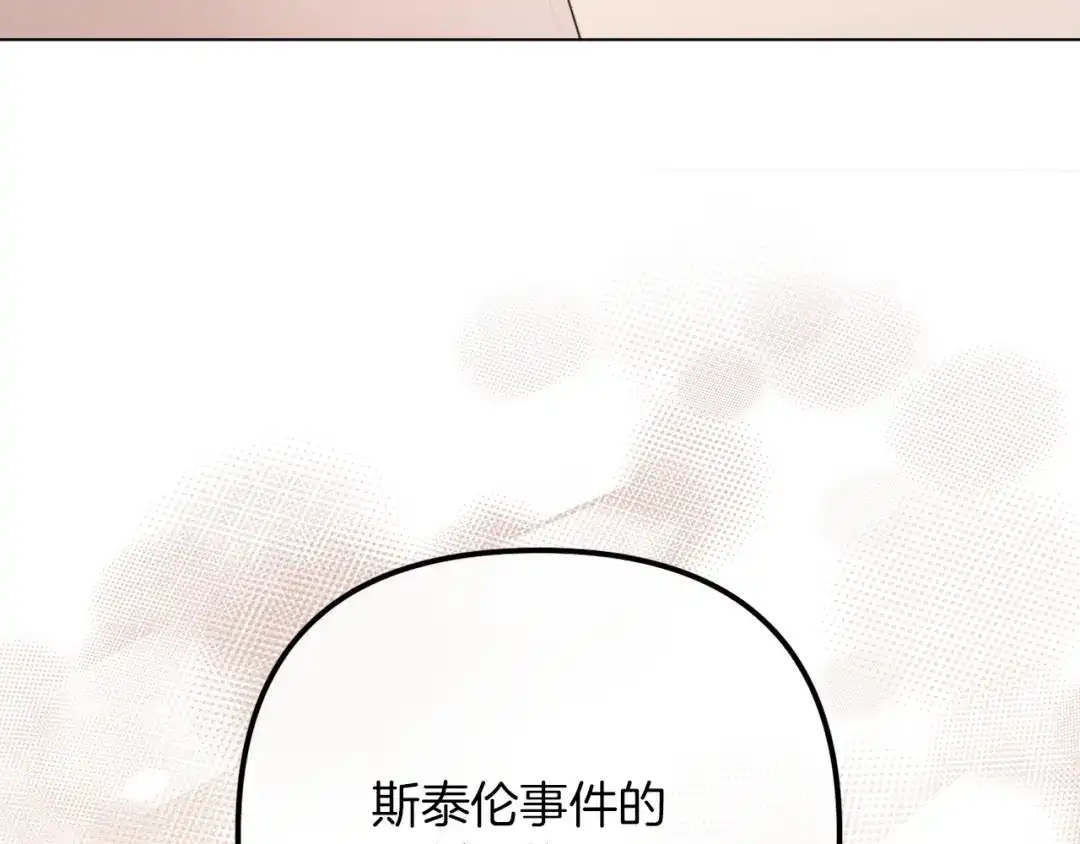 改变嫂子的BE结局 第53话 嫂子真正的亲人 第240页