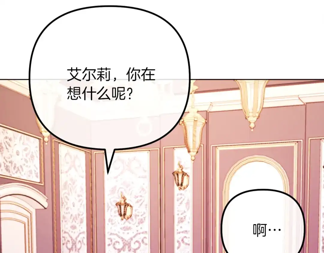 改变嫂子的BE结局 第53话 嫂子真正的亲人 第98页