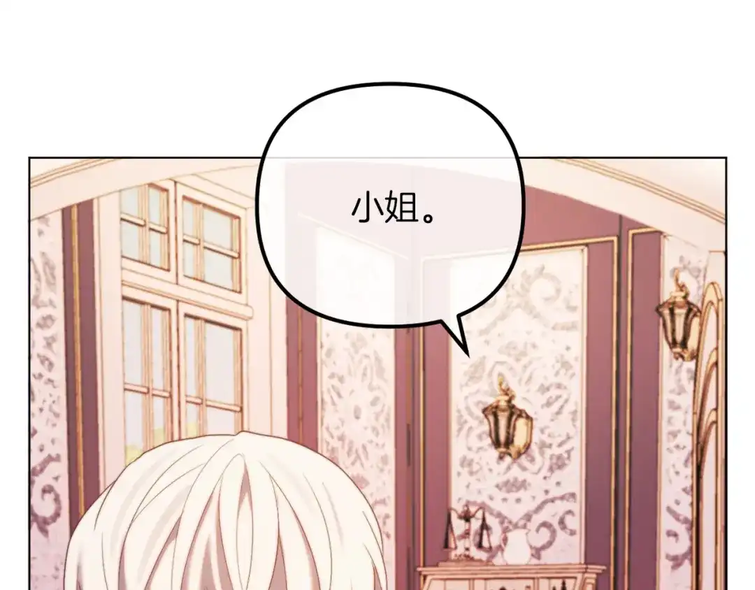改变嫂子的BE结局 第53话 嫂子真正的亲人 第104页