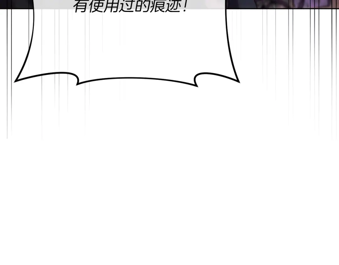 改变嫂子的BE结局 第53话 嫂子真正的亲人 第76页