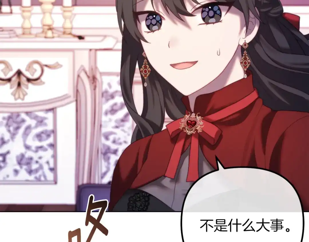 改变嫂子的BE结局 第53话 嫂子真正的亲人 第102页