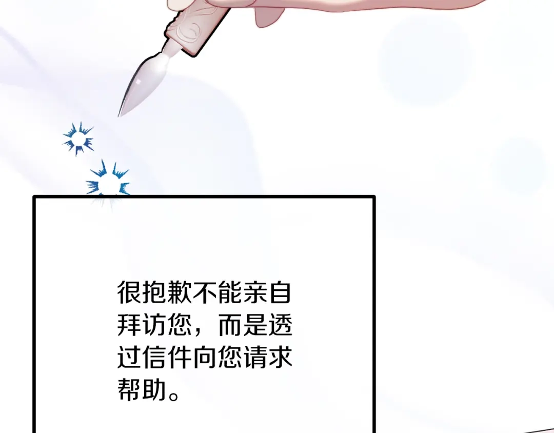 改变嫂子的BE结局 第53话 嫂子真正的亲人 第27页