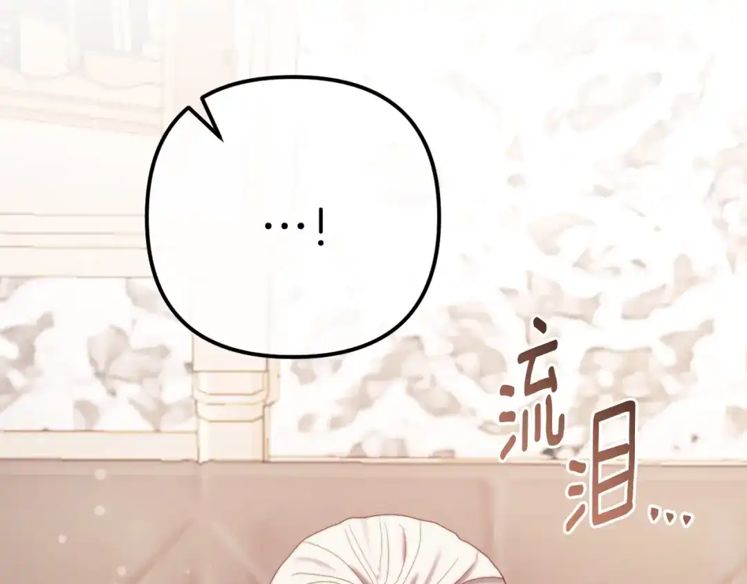 改变嫂子的BE结局 第53话 嫂子真正的亲人 第146页