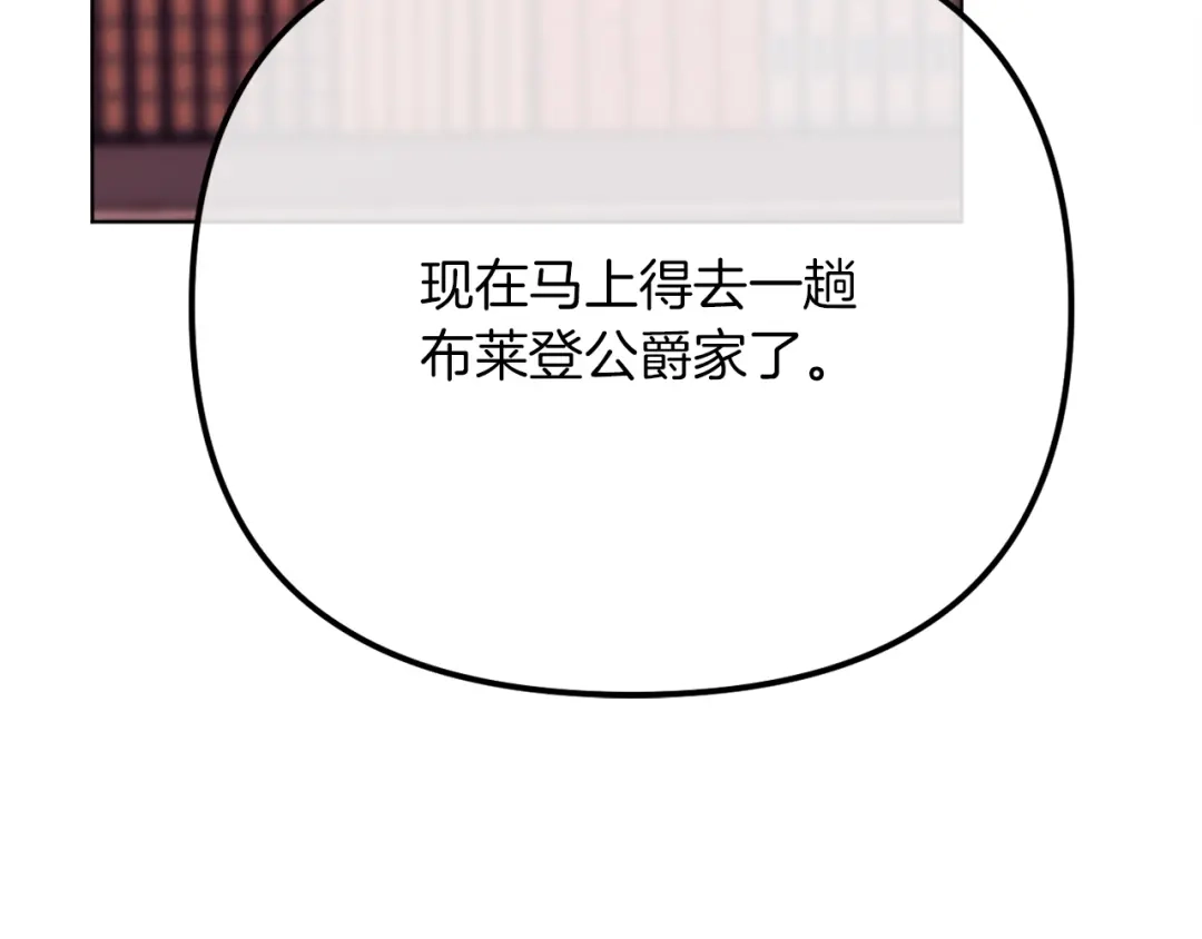 改变嫂子的BE结局 第53话 嫂子真正的亲人 第45页