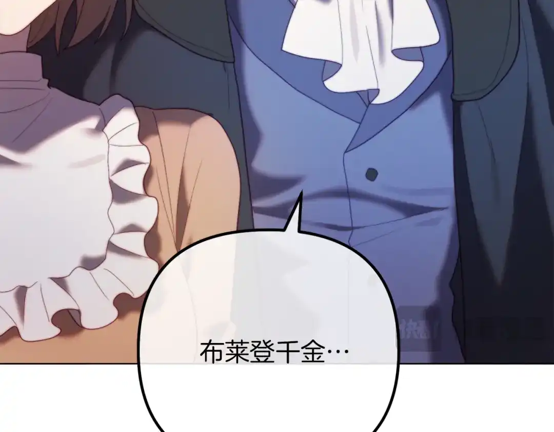 改变嫂子的BE结局 第53话 嫂子真正的亲人 第109页