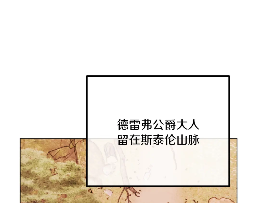 改变嫂子的BE结局 第53话 嫂子真正的亲人 第70页