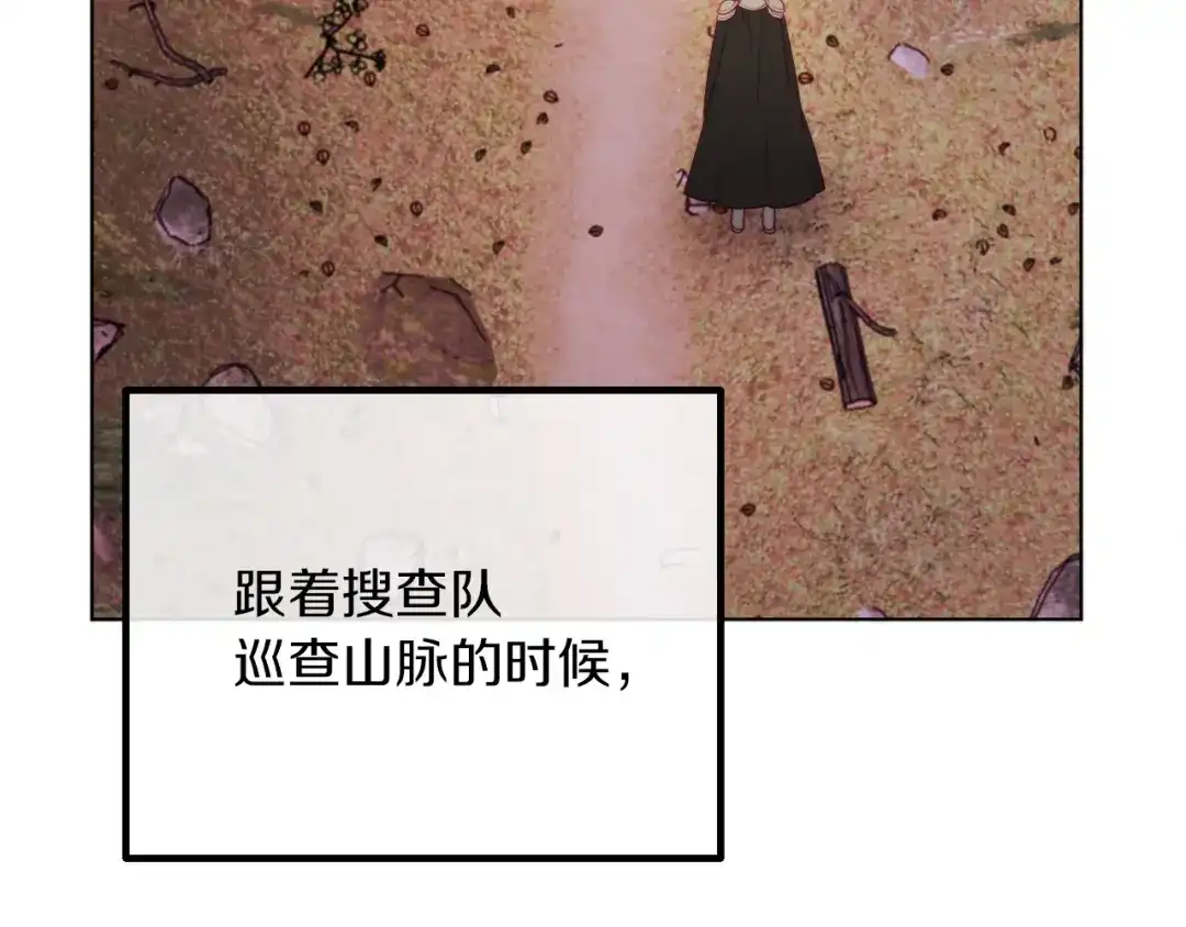 改变嫂子的BE结局 第53话 嫂子真正的亲人 第72页