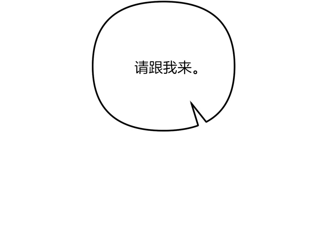 改变嫂子的BE结局 第53话 嫂子真正的亲人 第128页
