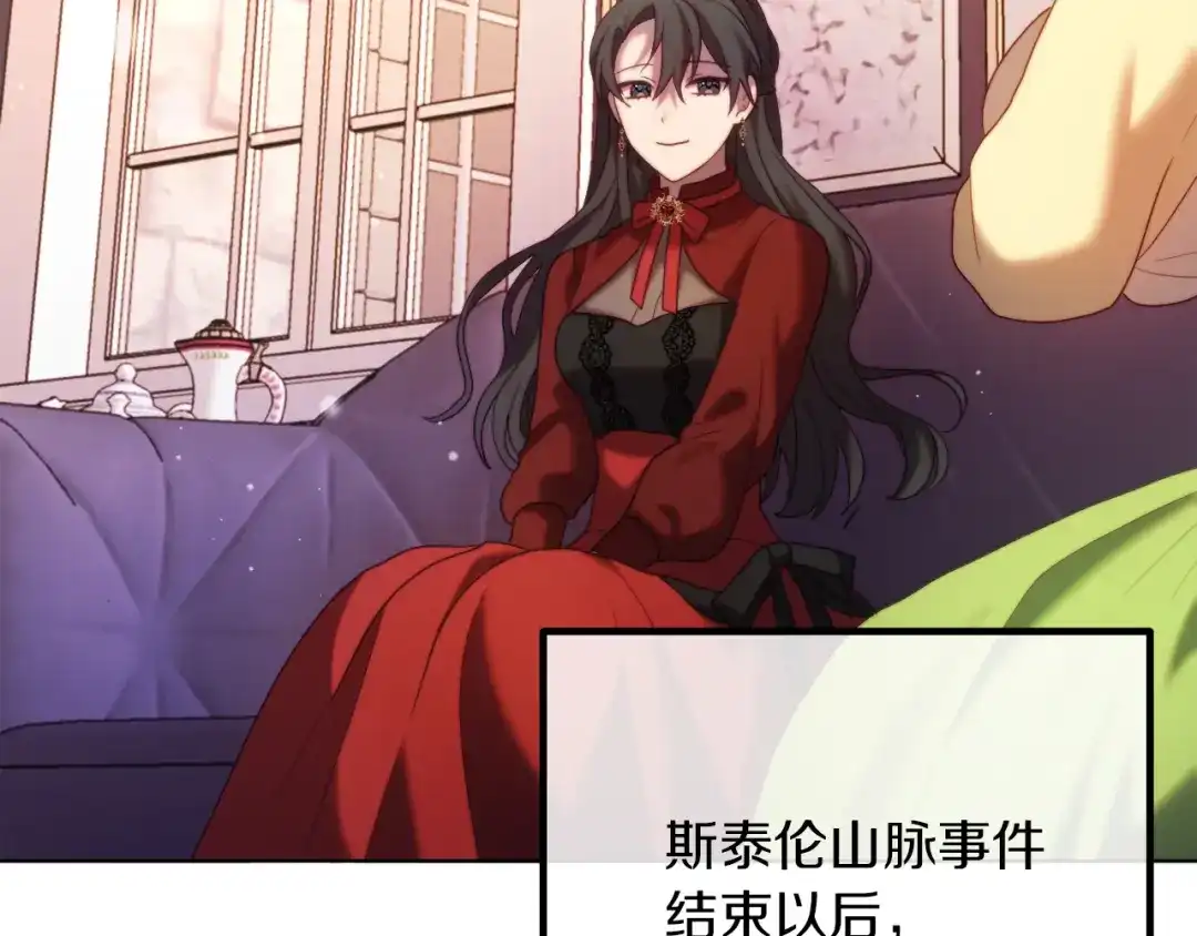 改变嫂子的BE结局 第53话 嫂子真正的亲人 第65页