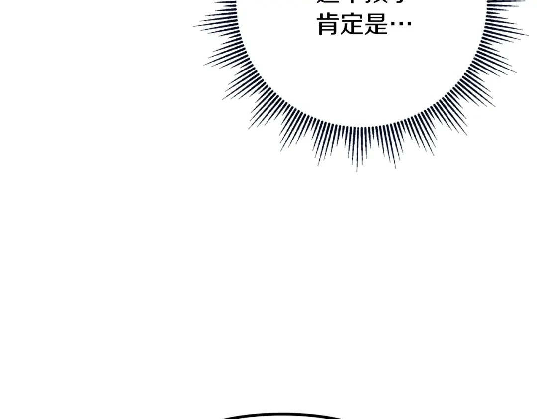 改变嫂子的BE结局 第53话 嫂子真正的亲人 第203页