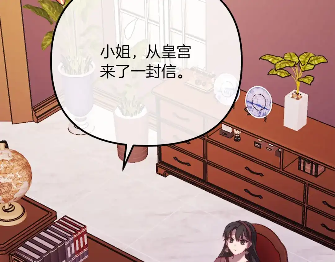改变嫂子的BE结局 第53话 嫂子真正的亲人 第232页