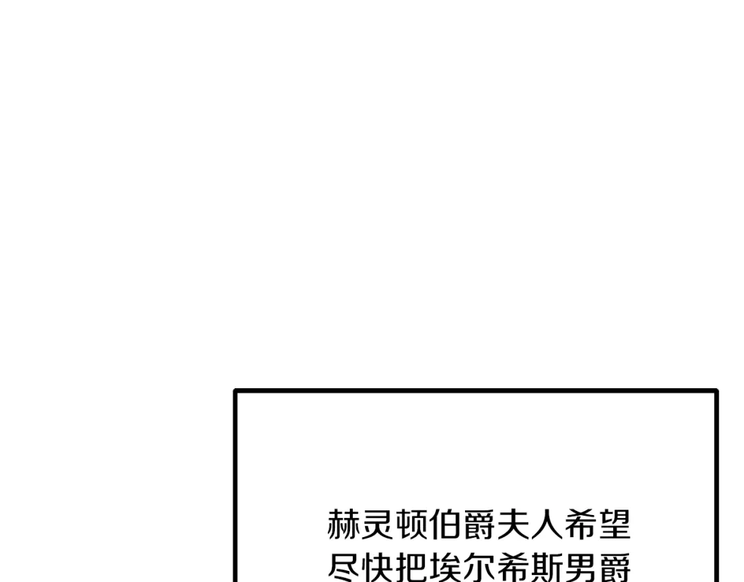 改变嫂子的BE结局 第53话 嫂子真正的亲人 第235页
