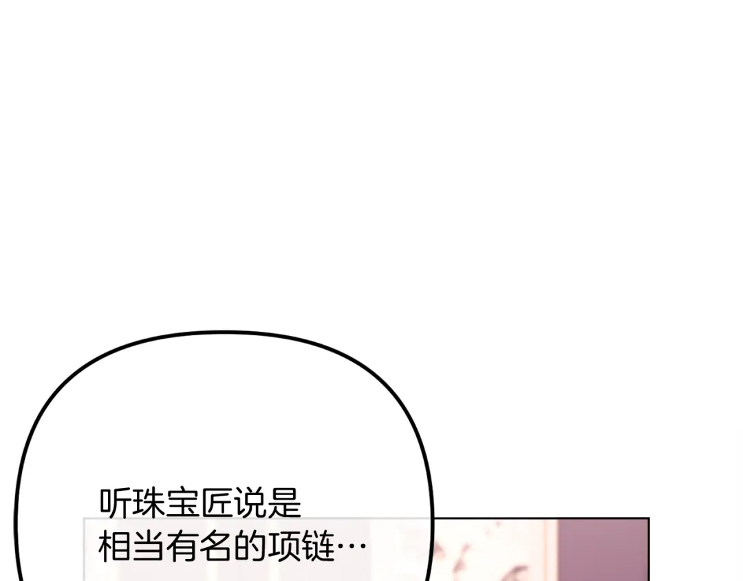 改变嫂子的BE结局 第53话 嫂子真正的亲人 第140页