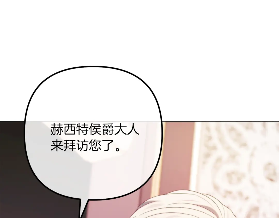 改变嫂子的BE结局 第53话 嫂子真正的亲人 第107页