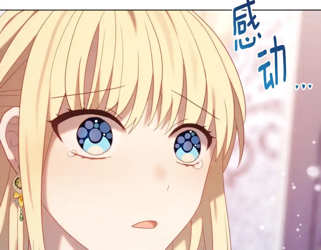 改变嫂子的BE结局 第53话 嫂子真正的亲人 第209页