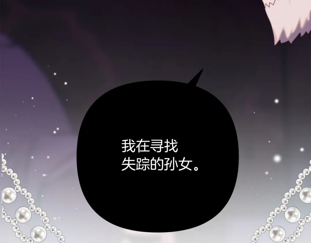 改变嫂子的BE结局 第53话 嫂子真正的亲人 第162页