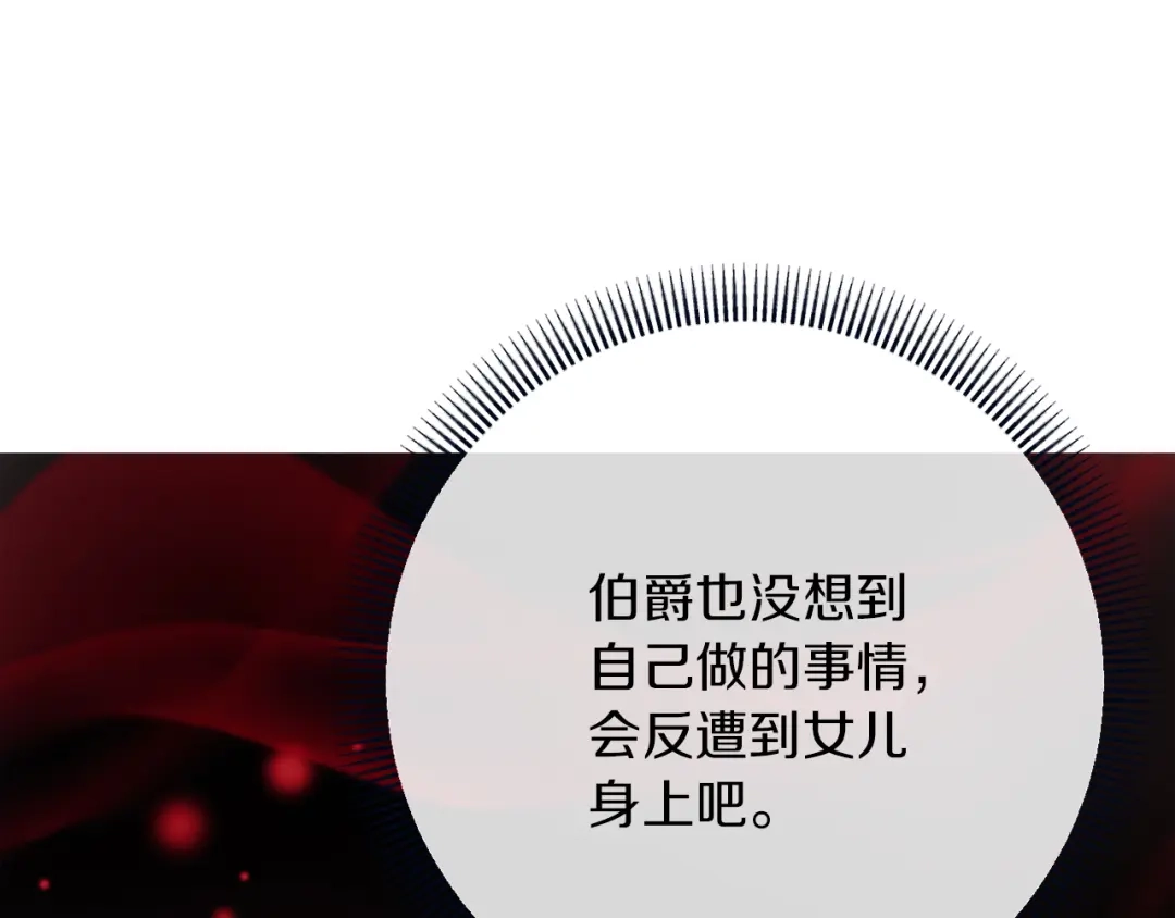 改变嫂子的BE结局 第53话 嫂子真正的亲人 第93页
