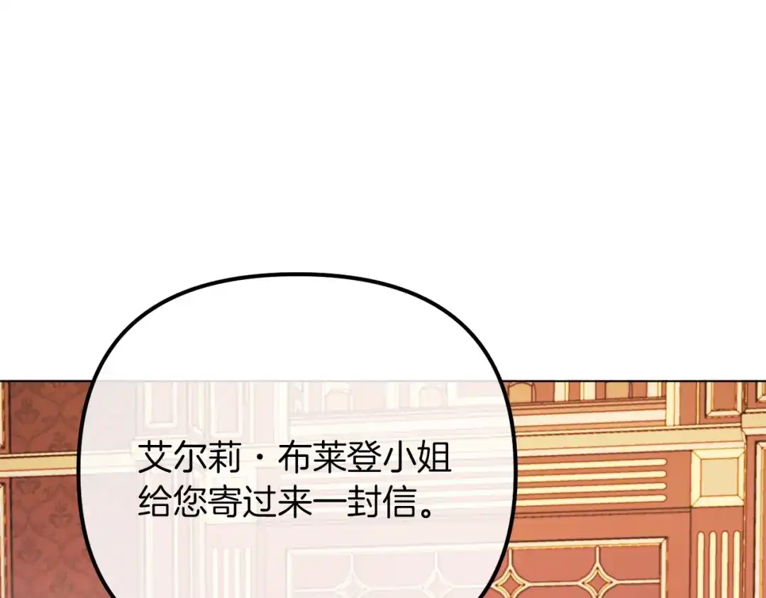 改变嫂子的BE结局 第53话 嫂子真正的亲人 第11页
