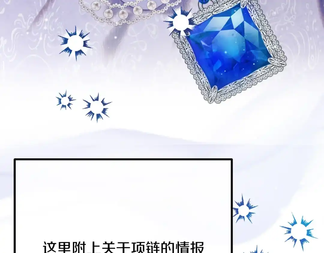 改变嫂子的BE结局 第53话 嫂子真正的亲人 第31页
