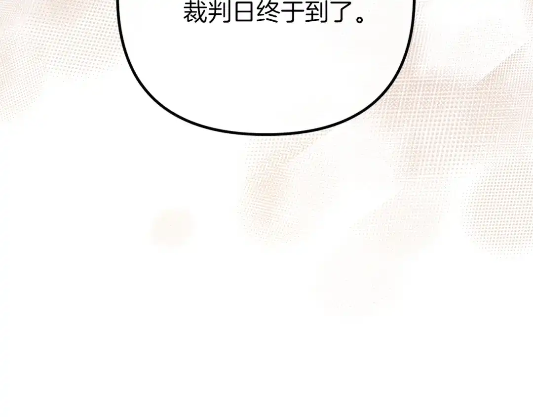 改变嫂子的BE结局 第53话 嫂子真正的亲人 第241页