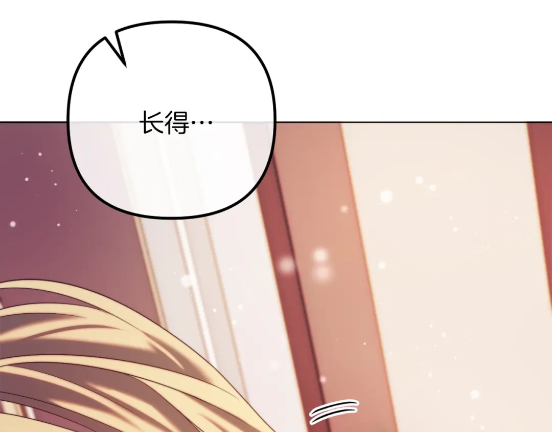 改变嫂子的BE结局 第53话 嫂子真正的亲人 第199页
