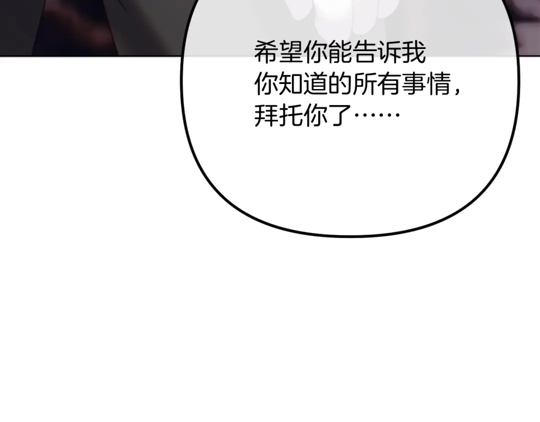 改变嫂子的BE结局 第53话 嫂子真正的亲人 第171页