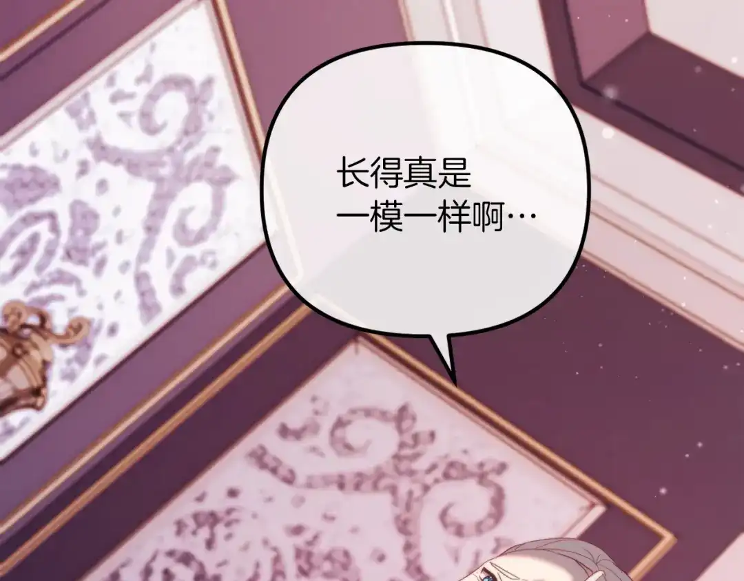 改变嫂子的BE结局 第53话 嫂子真正的亲人 第201页