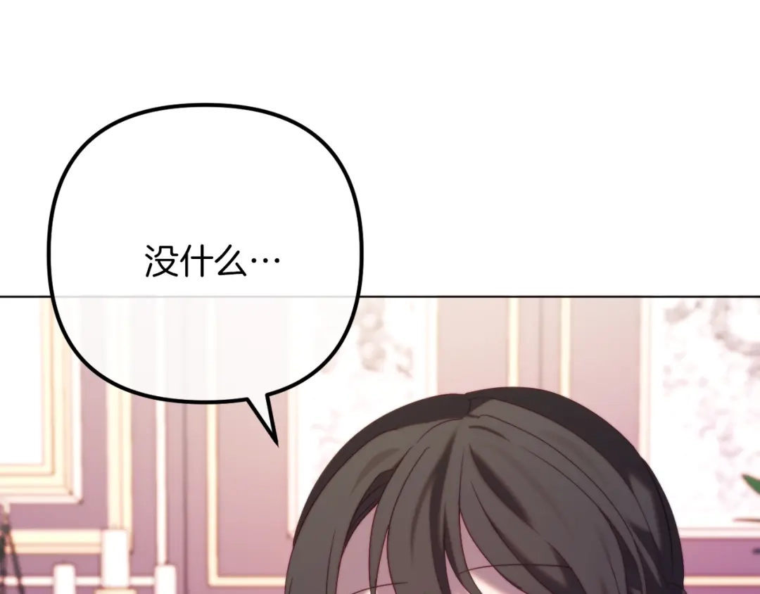 改变嫂子的BE结局 第53话 嫂子真正的亲人 第101页