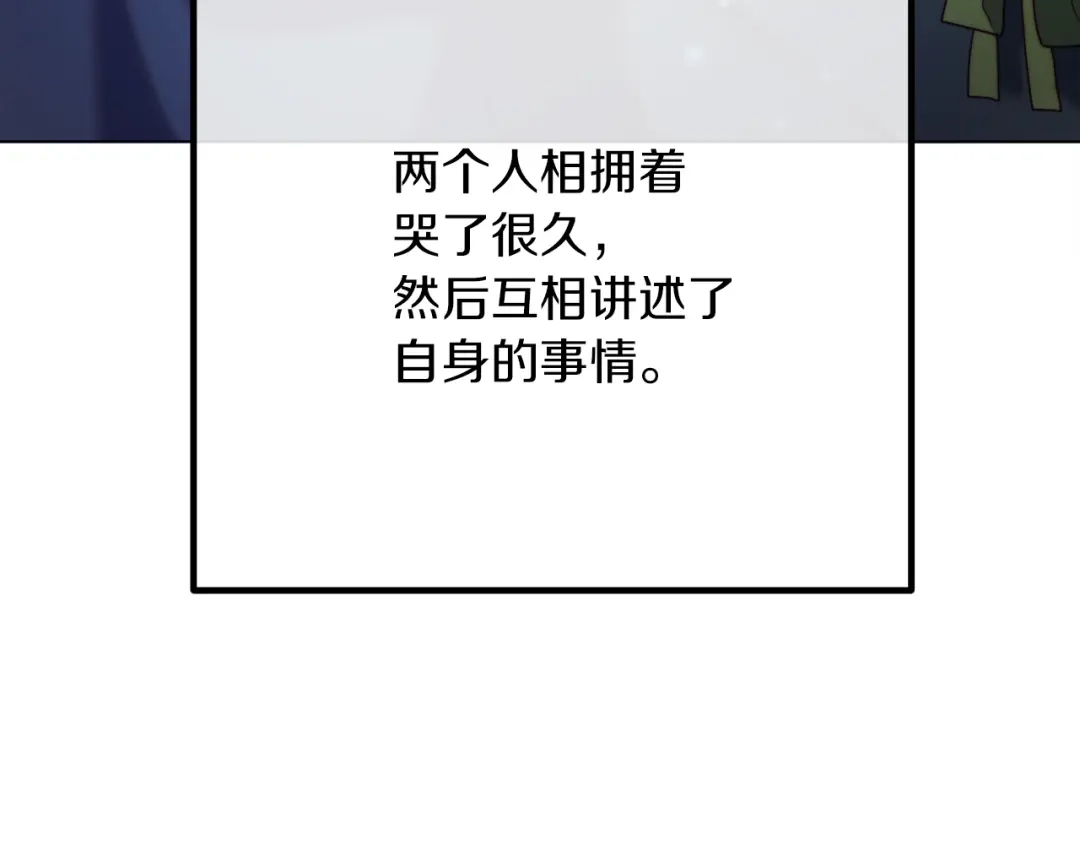 改变嫂子的BE结局 第53话 嫂子真正的亲人 第222页