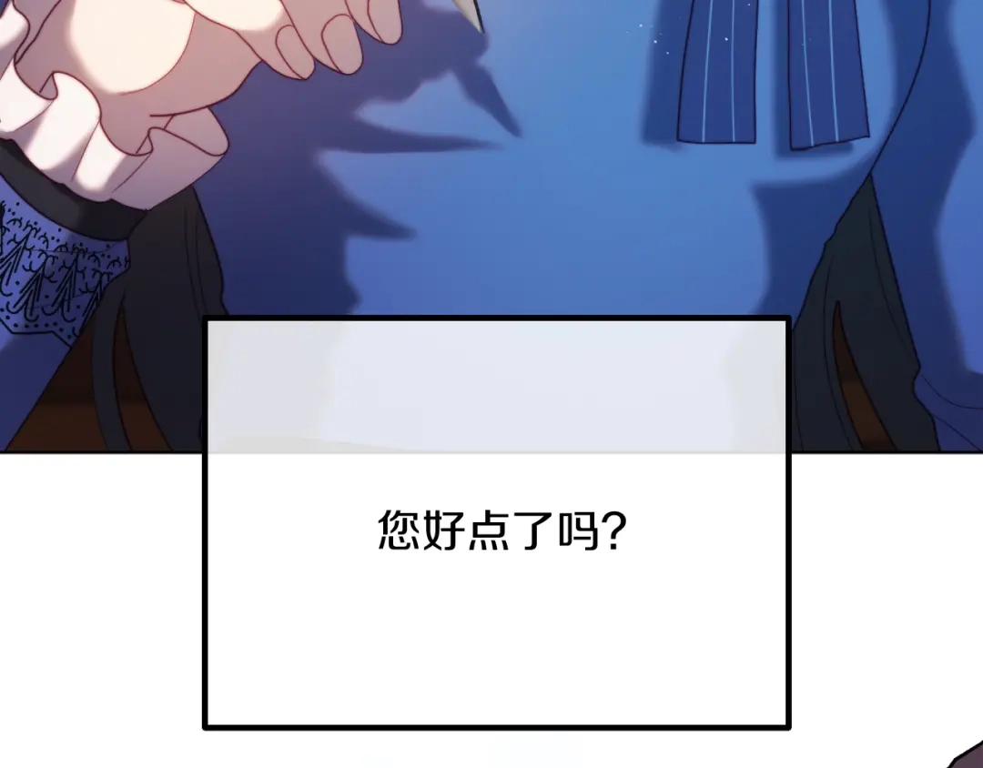 改变嫂子的BE结局 第53话 嫂子真正的亲人 第25页
