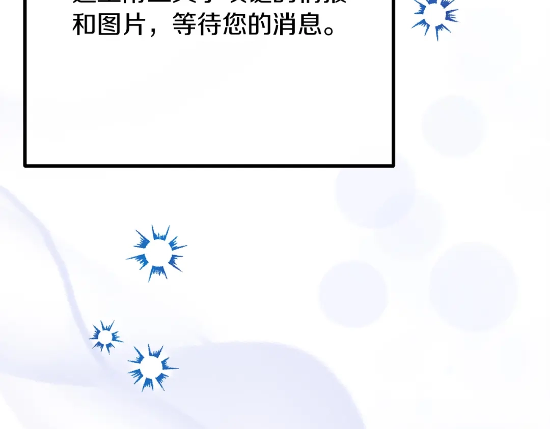 改变嫂子的BE结局 第53话 嫂子真正的亲人 第32页