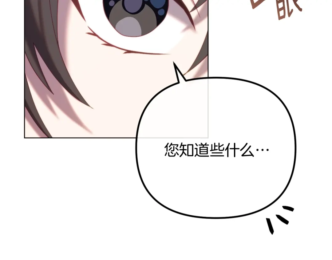 改变嫂子的BE结局 第53话 嫂子真正的亲人 第144页