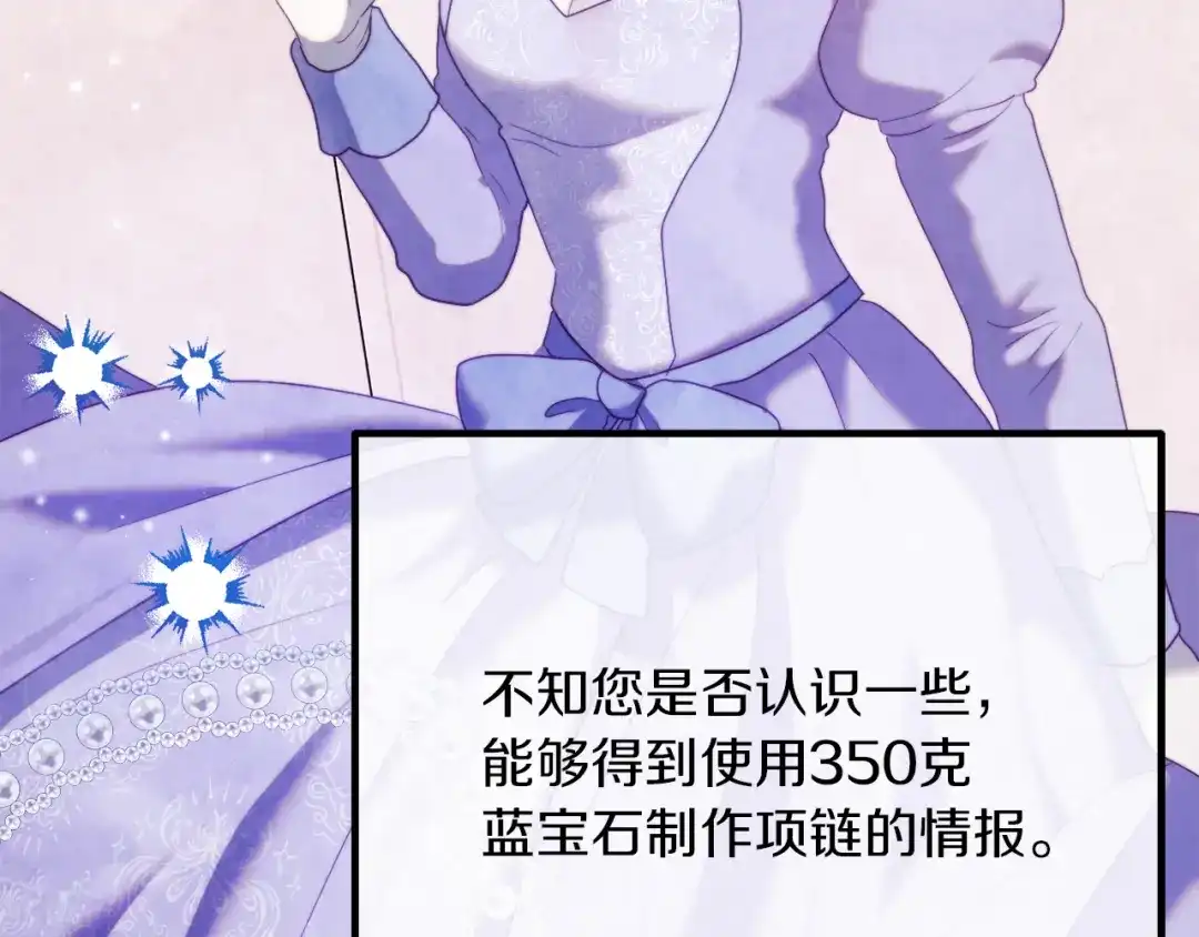 改变嫂子的BE结局 第53话 嫂子真正的亲人 第29页