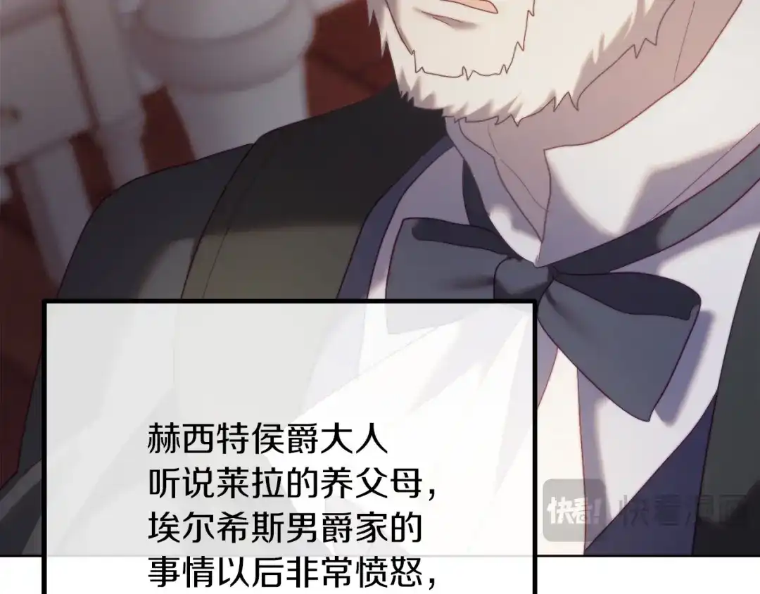 改变嫂子的BE结局 第53话 嫂子真正的亲人 第226页