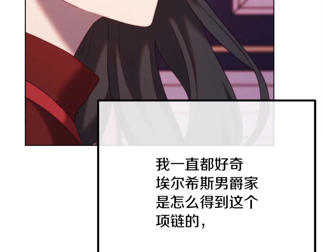 改变嫂子的BE结局 第53话 嫂子真正的亲人 第174页