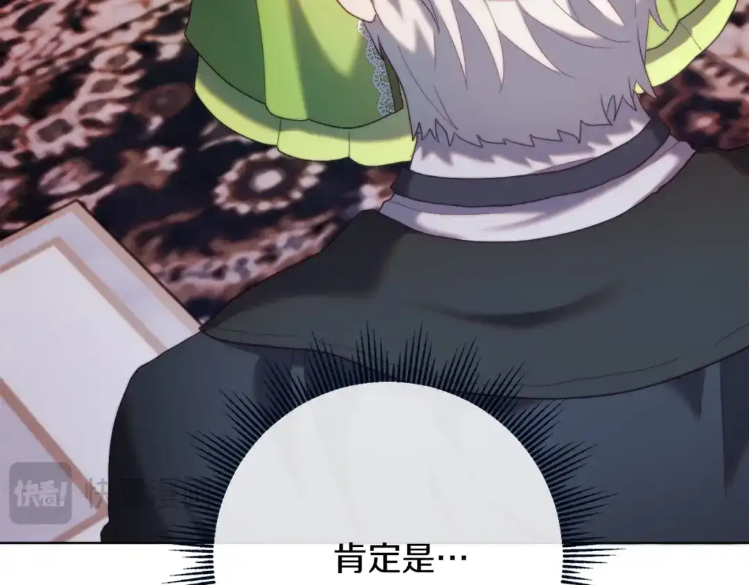改变嫂子的BE结局 第53话 嫂子真正的亲人 第197页