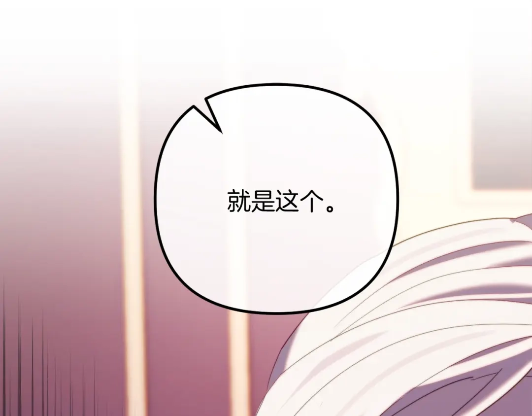 改变嫂子的BE结局 第53话 嫂子真正的亲人 第137页