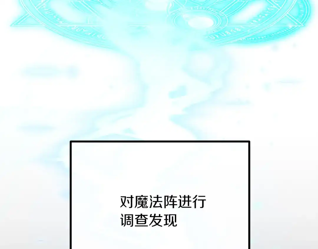 改变嫂子的BE结局 第53话 嫂子真正的亲人 第83页