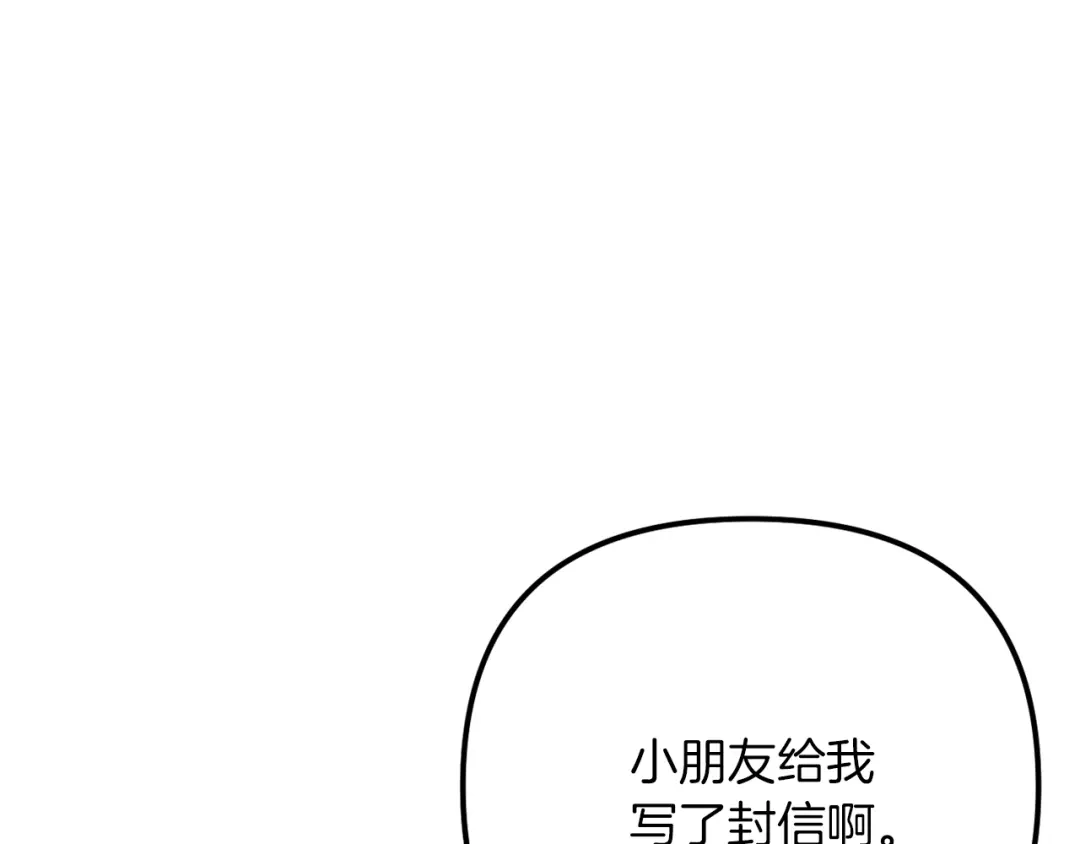 改变嫂子的BE结局 第53话 嫂子真正的亲人 第14页