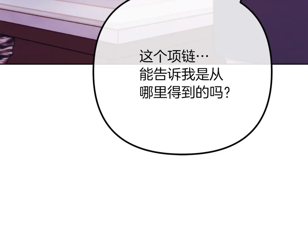 改变嫂子的BE结局 第53话 嫂子真正的亲人 第155页