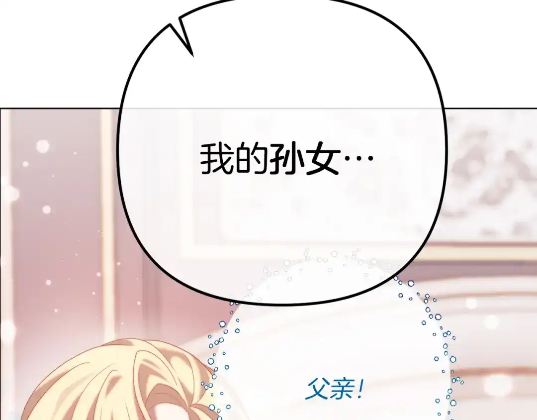 改变嫂子的BE结局 第53话 嫂子真正的亲人 第204页