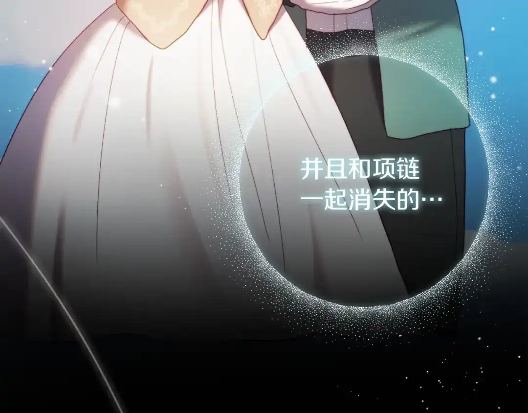 改变嫂子的BE结局 第53话 嫂子真正的亲人 第166页