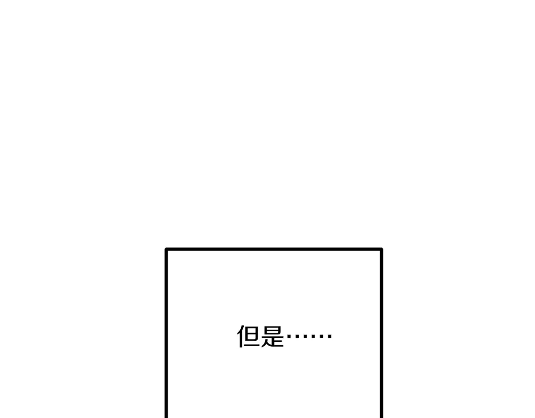 改变嫂子的BE结局 第53话 嫂子真正的亲人 第230页