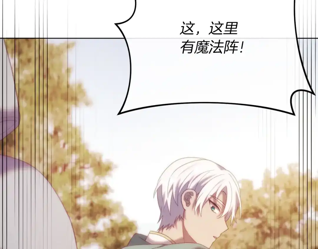改变嫂子的BE结局 第53话 嫂子真正的亲人 第74页