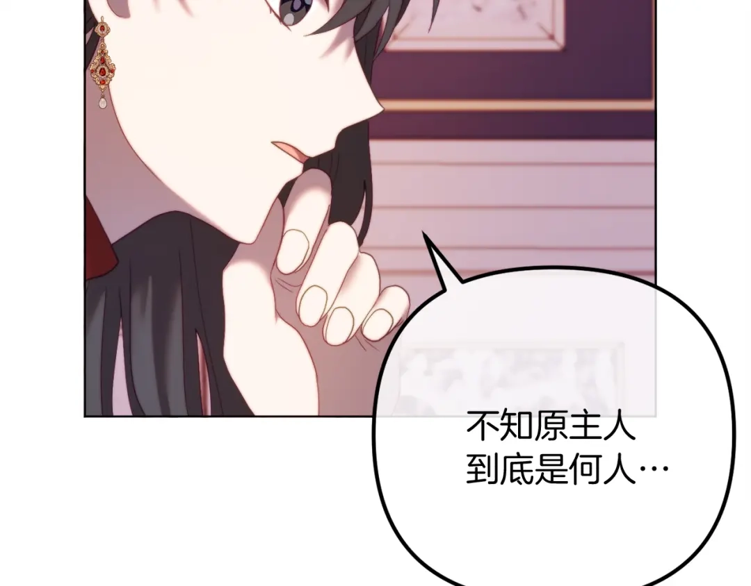 改变嫂子的BE结局 第53话 嫂子真正的亲人 第142页